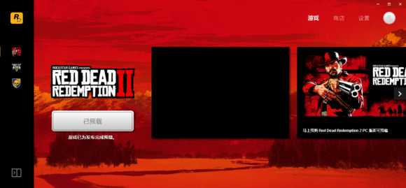 《荒野大镖客：救赎2》PC版解锁时间公布