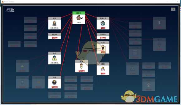 《监狱建筑师》监狱设计教学