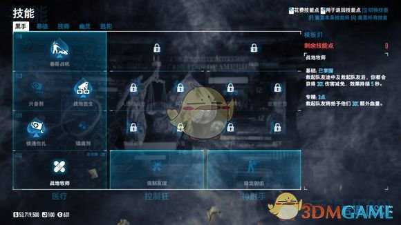 《收获日2》步枪加点推荐