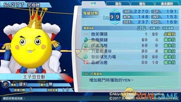 《数码宝贝物语：网路侦探骇客追忆》王子豆豆兽评测