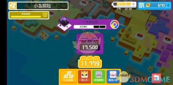 《宝可梦探险寻宝》鬼斯养成推荐