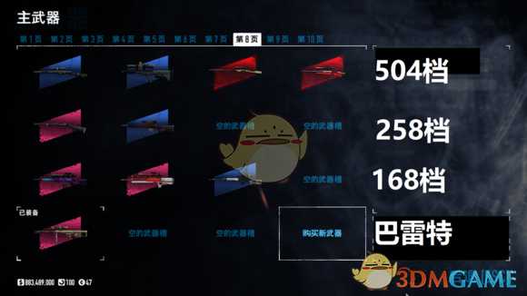 《收获日2》狙击枪使用推荐