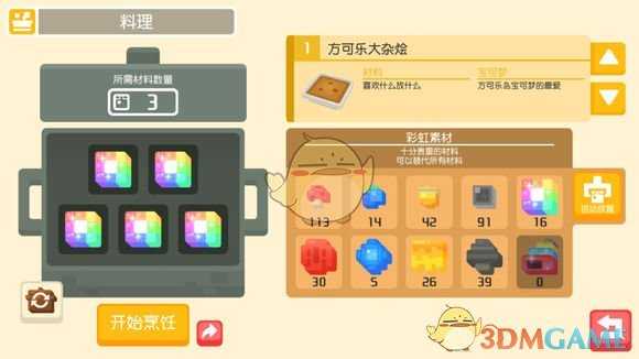 《宝可梦探险寻宝》飞腿郎养成推荐