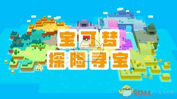 《宝可梦探险寻宝》蔓藤怪养成推荐