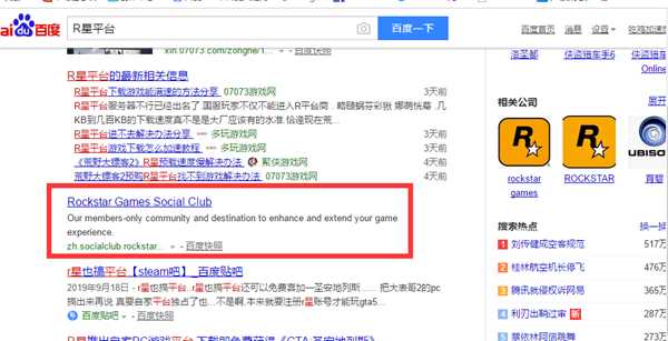 荒野大镖客2预购epic游戏无法取得解决办法