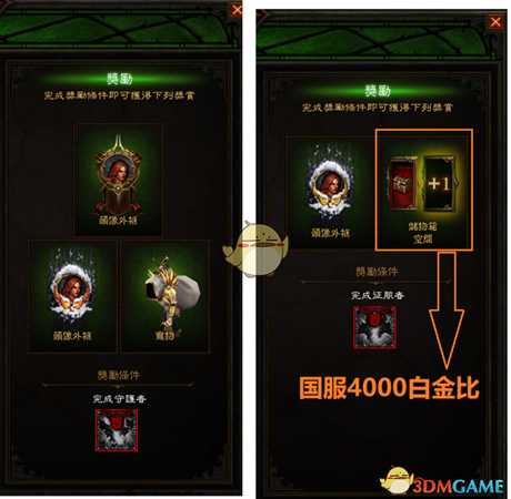 《暗黑破坏神3》第十九赛季赛季之旅一览