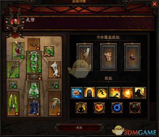 《暗黑破坏神3》国服挑战秘境第124期攻略