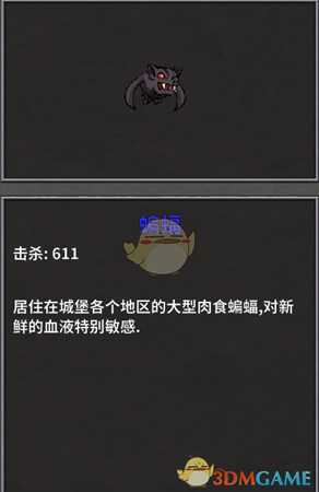 《失落城堡》蝙蝠的打法介绍