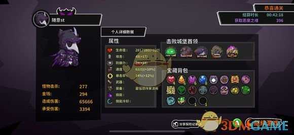 《失落城堡》部分boss打法技巧介绍