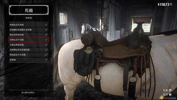 《荒野大镖客2》荒野大镖客2全马鞍详细排名