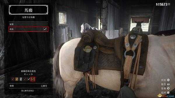 《荒野大镖客2》荒野大镖客2全马鞍详细排名