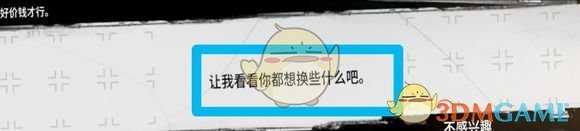 《这是我的战争》物品交易系统介绍