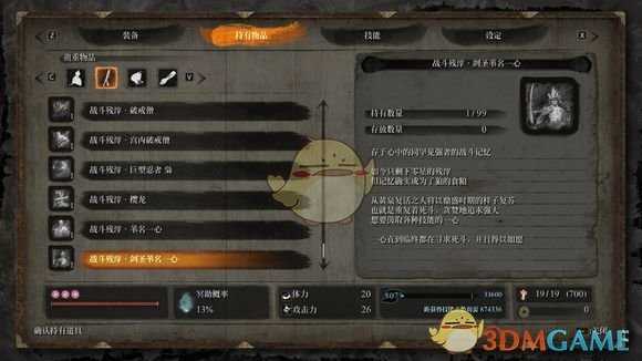 《只狼：影逝二度》剑圣苇名一心三阶段攻击模式详解