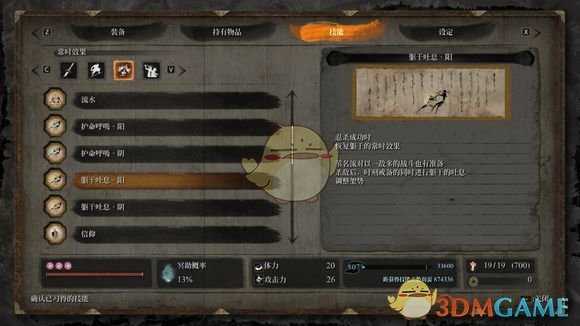 《只狼：影逝二度》剑圣苇名一心三阶段攻击模式详解