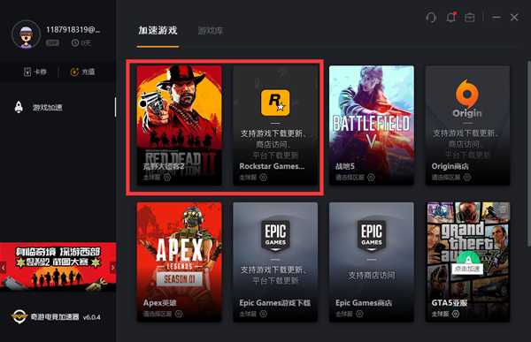 荒野大镖客2闪退+R星平台停止工作解决办法
