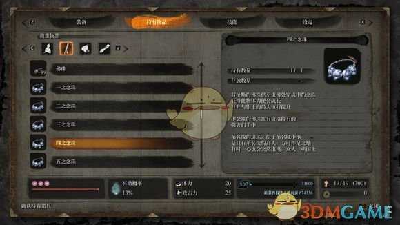 《只狼：影逝二度》义父枭详细剧情介绍