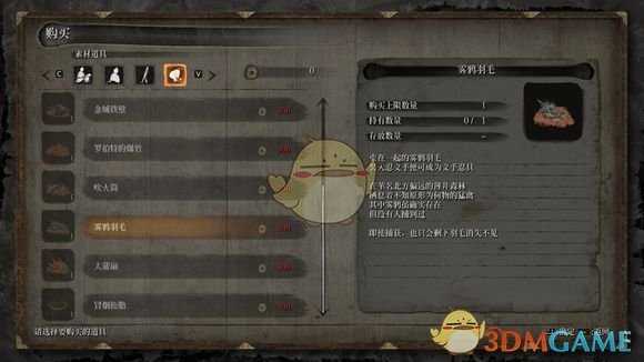 《只狼：影逝二度》义父枭二阶段攻击模式详解