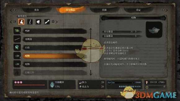 《只狼：影逝二度》巨型忍者枭二阶段攻击模式详解