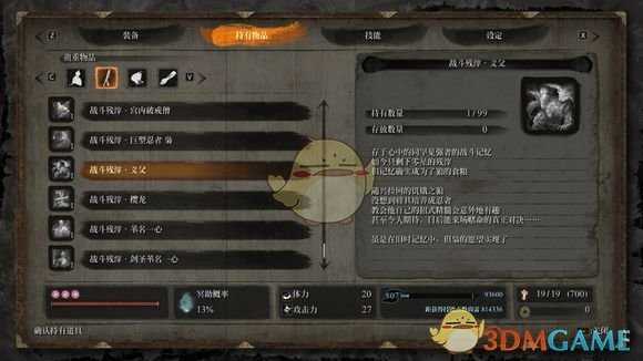 《只狼：影逝二度》巨型忍者枭二阶段攻击模式详解