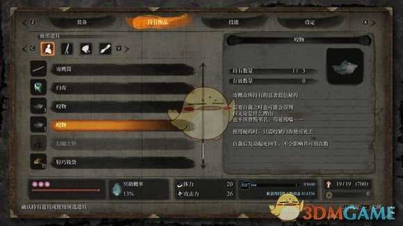 《只狼：影逝二度》巨型忍者枭二阶段攻击模式详解