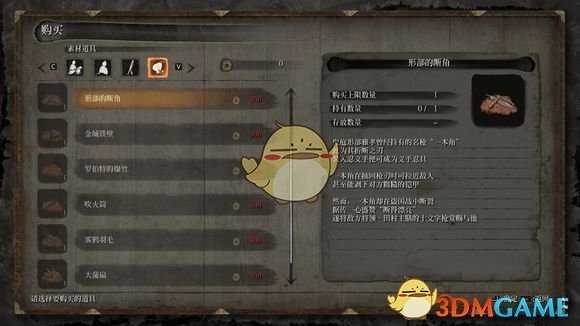 《只狼：影逝二度》苇名一心大枪来历分析