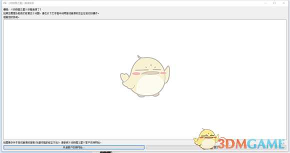 《动物园之星》游戏崩溃解决办法