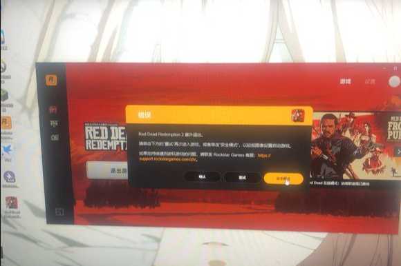 Red Dead Redemption 2启动或崩溃问题解决办法答疑