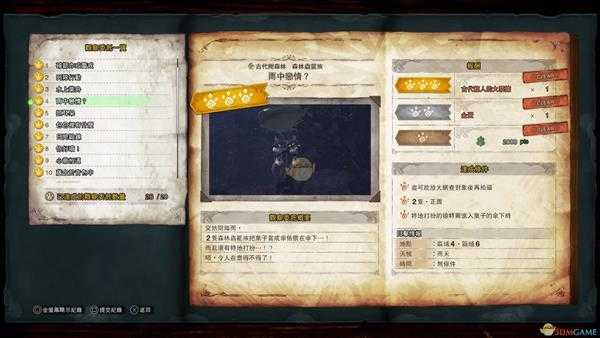 《怪物猎人：世界》森林虫笼族观察委托金牌指南
