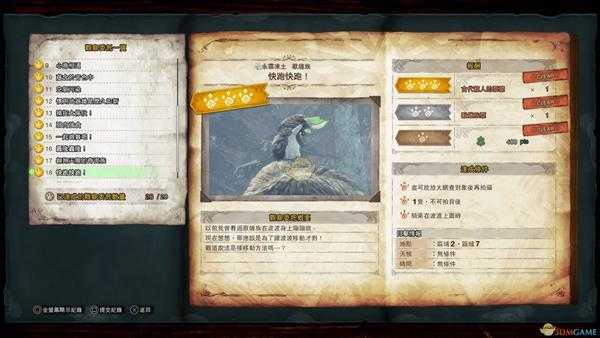 《怪物猎人：世界》兽缠族观察委托金牌指南
