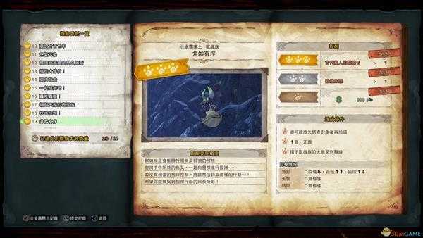 《怪物猎人：世界》兽缠族观察委托金牌指南