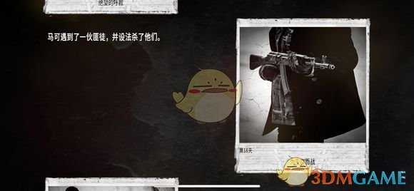 《这是我的战争》角色战斗能力一览