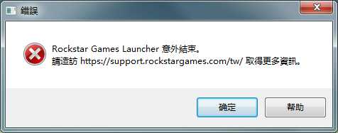 荒野大镖客2意外结束解决办法