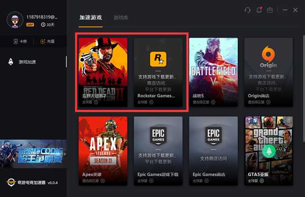 荒野大镖客2 IP地址发送请求过多解决办法