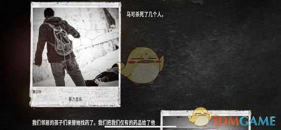 《这是我的战争》伏击系统介绍