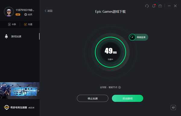 R星平台离线模式解决办法