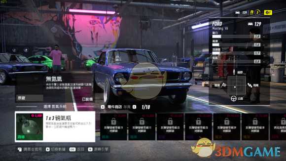 《极品飞车21：热度》车辆耐久介绍