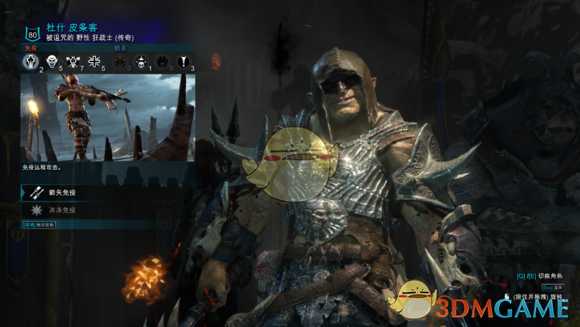 《中土世界：战争之影》角色背叛机制介绍