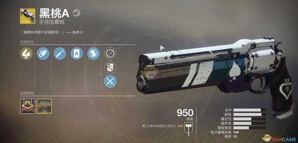 《命运2》pvp手炮推荐