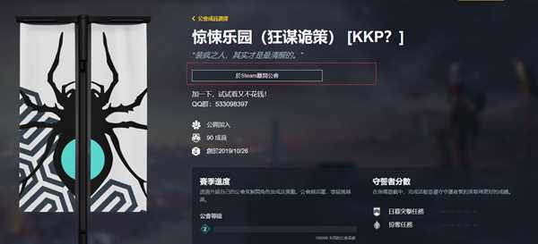 命运2怎么加入公会