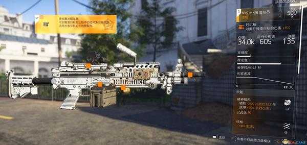 《全境封锁2》TU6水桶人（LMG）配装思路分享