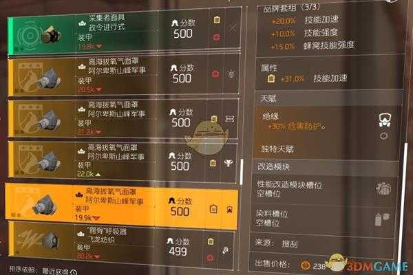 《全境封锁2》TU6炸逼电工全方位配装解析