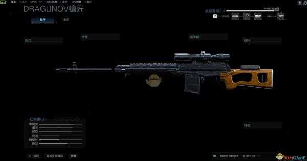 《使命召唤16：现代战争》DRAGUNOV-瘟疫苦痛武器盘点