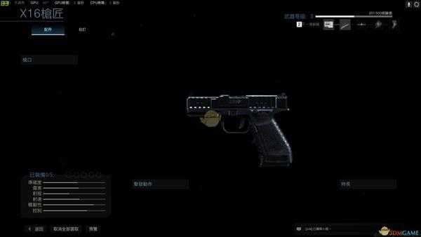 《使命召唤16：现代战争》X16-都市玷污者武器盘点