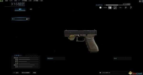 《使命召唤16：现代战争》X16-都市玷污者武器盘点