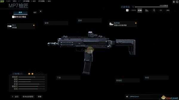 《使命召唤16：现代战争》MP7-穿透者武器盘点