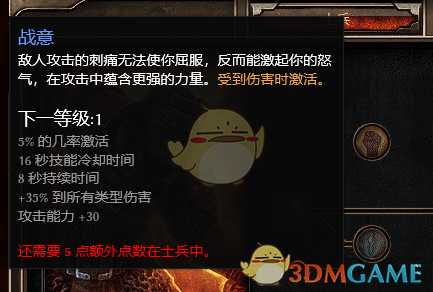 《恐怖黎明》1.1.4.0士兵立场波开荒攻略