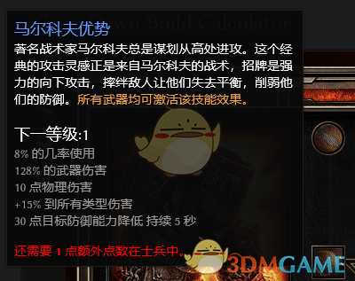 《恐怖黎明》1.1.4.0士兵立场波开荒攻略