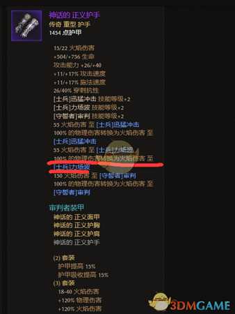 《恐怖黎明》1.1.4.0士兵立场波开荒攻略