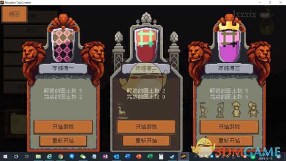 《王国：两位君主》两种天数区别介绍