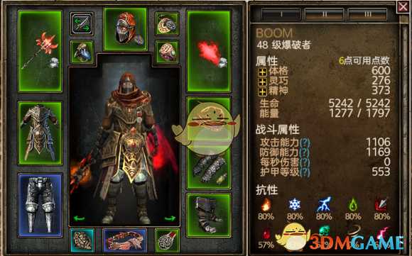 《恐怖黎明》爆破开荒攻略